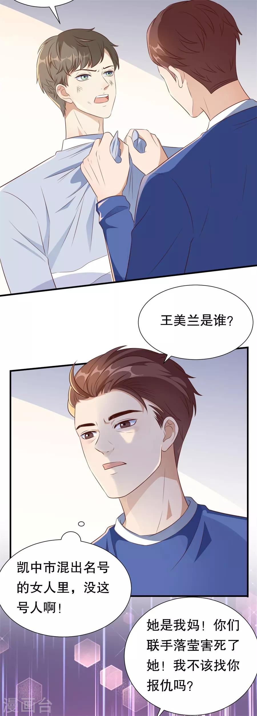 第126话 得知真相-第129话