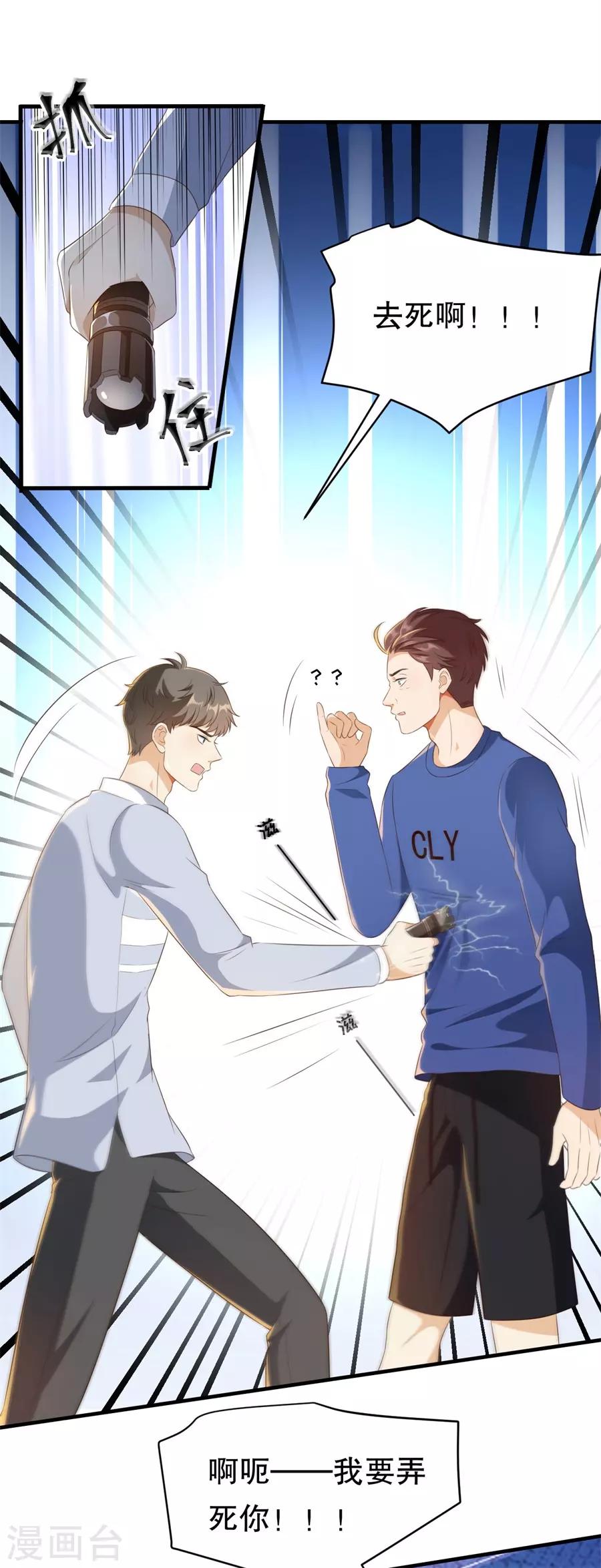 第126话 得知真相-第129话