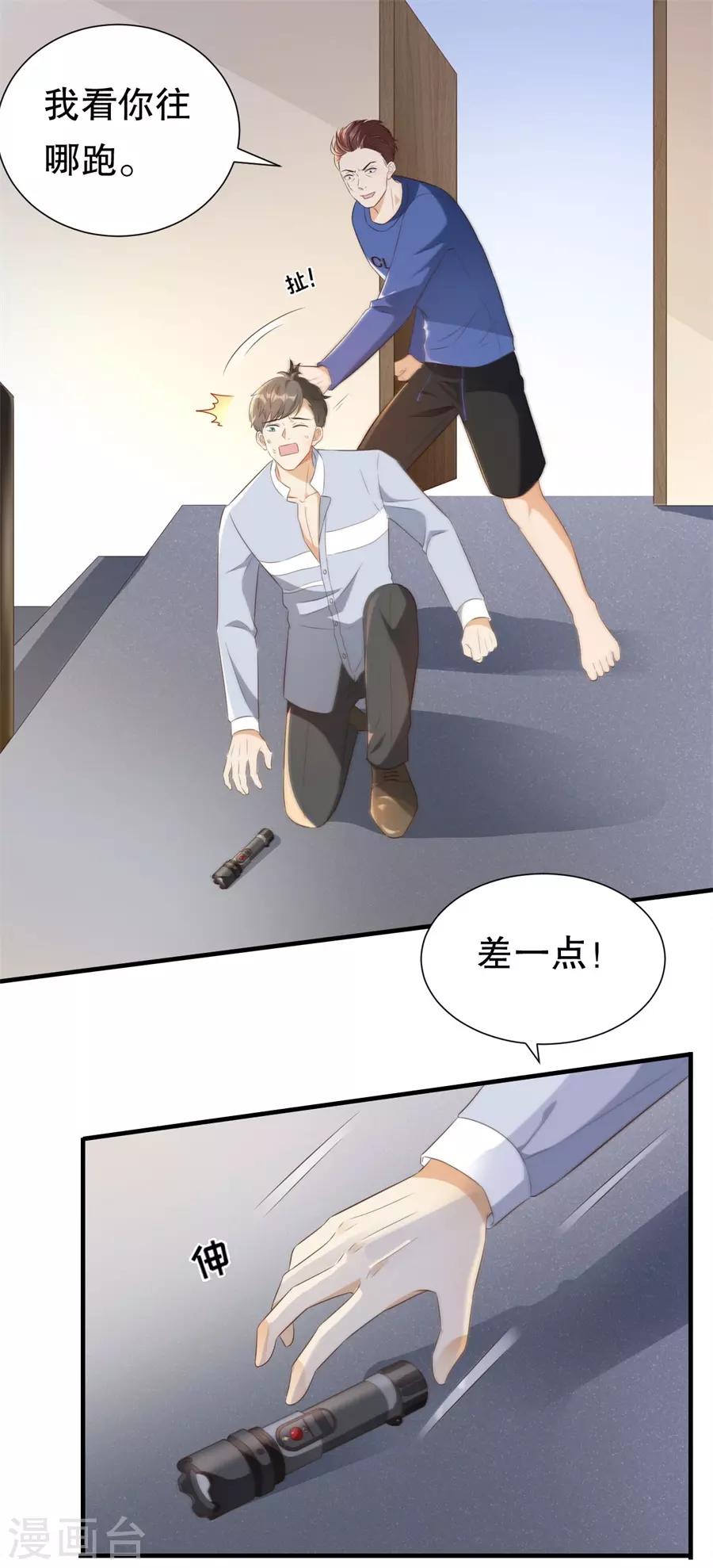 第126话 得知真相-第129话