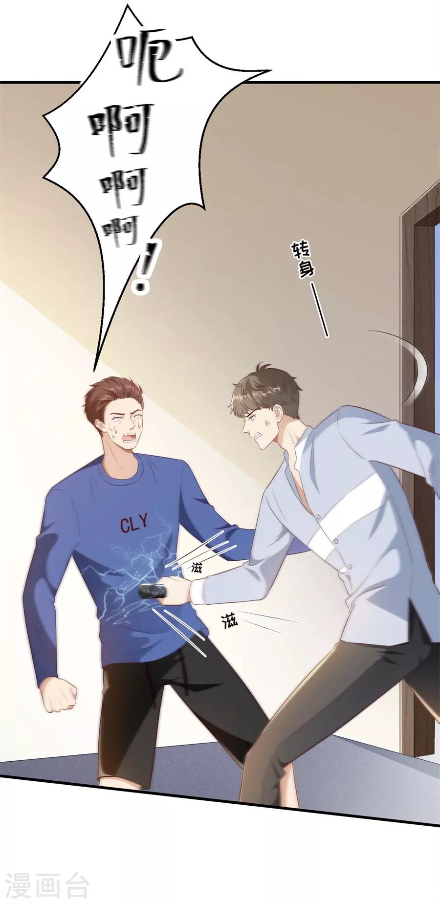 第126话 得知真相-第129话