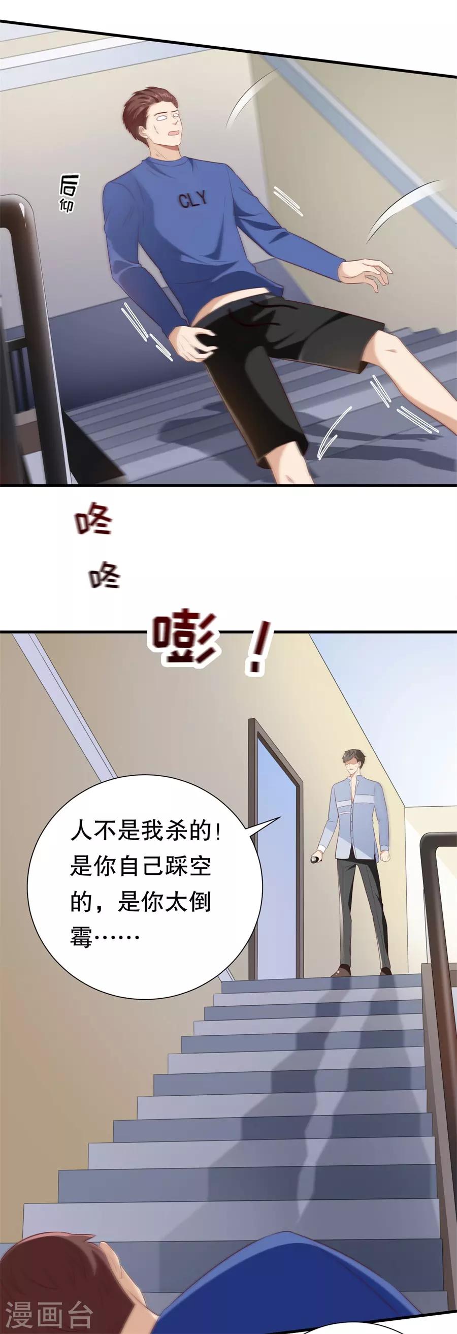 第126话 得知真相-第129话