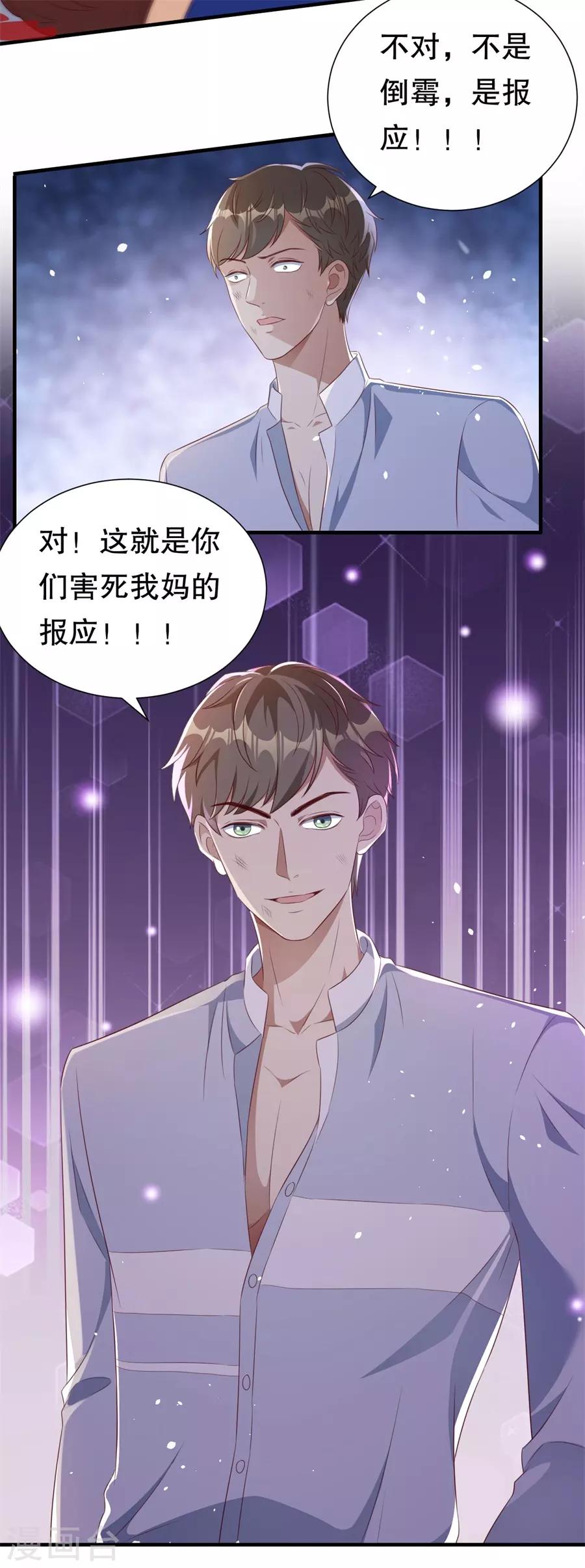 第126话 得知真相-第129话