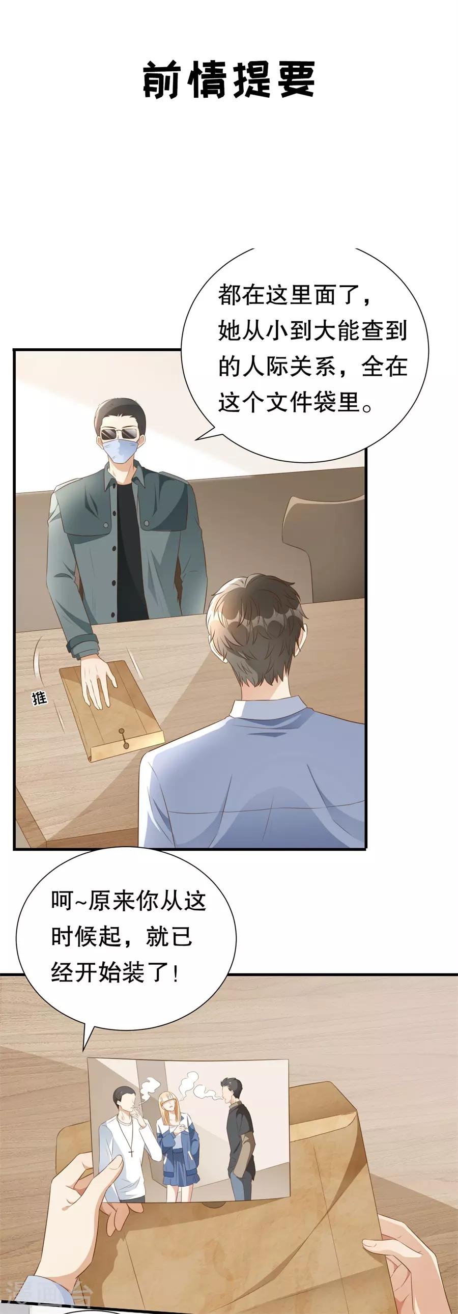 第126话 得知真相-第129话