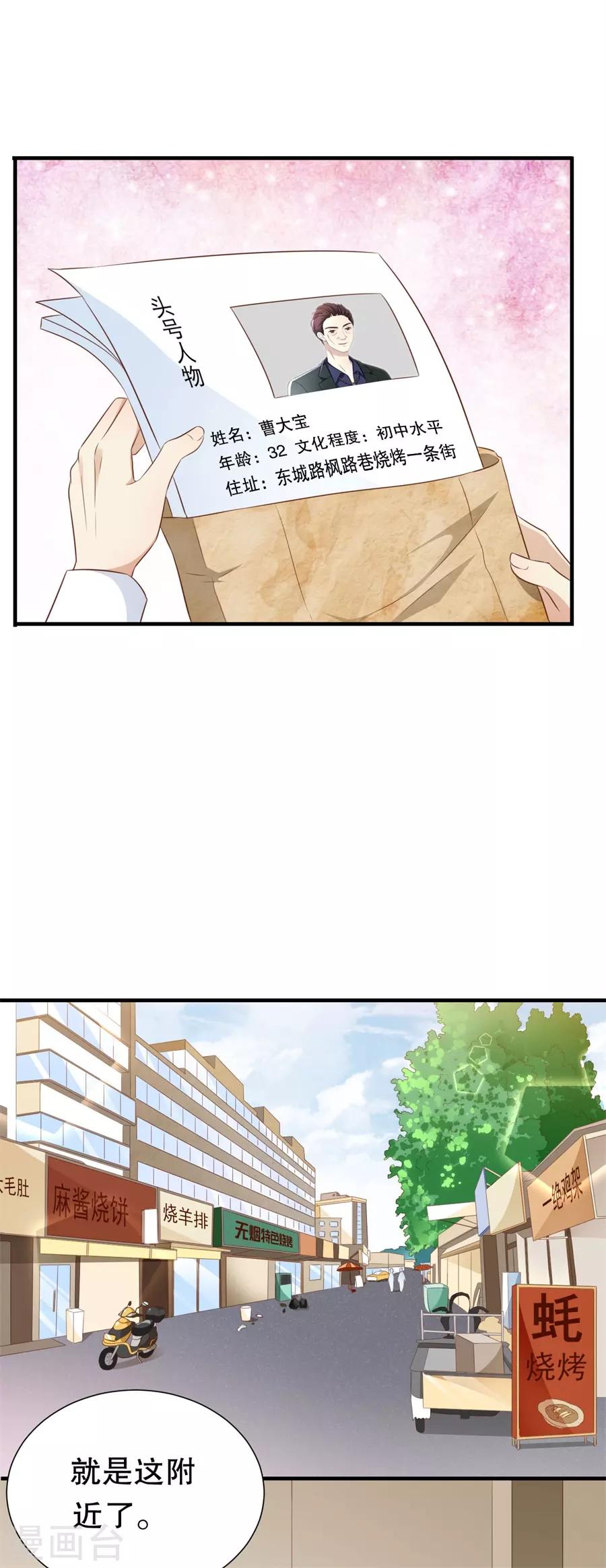 第126话 得知真相-第129话