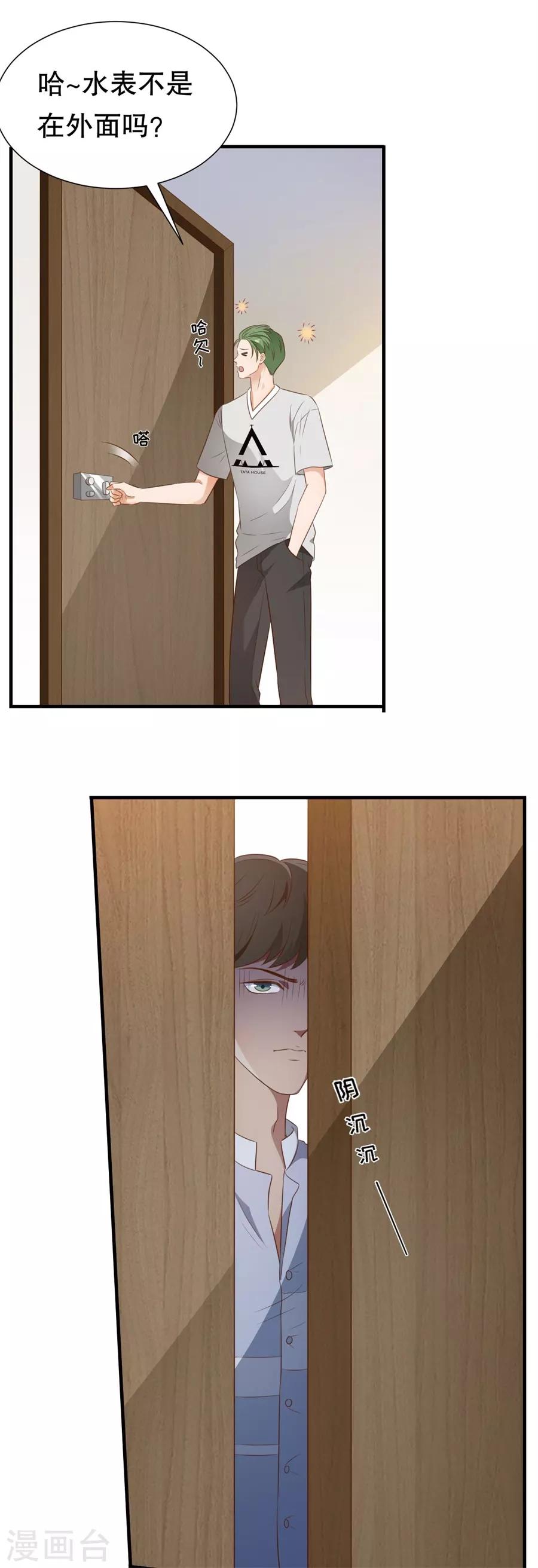 第126话 得知真相-第129话