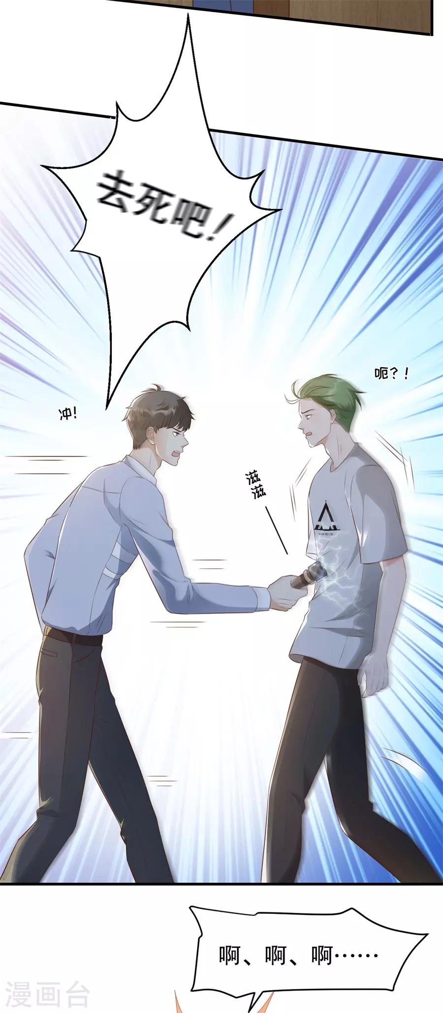 第126话 得知真相-第129话