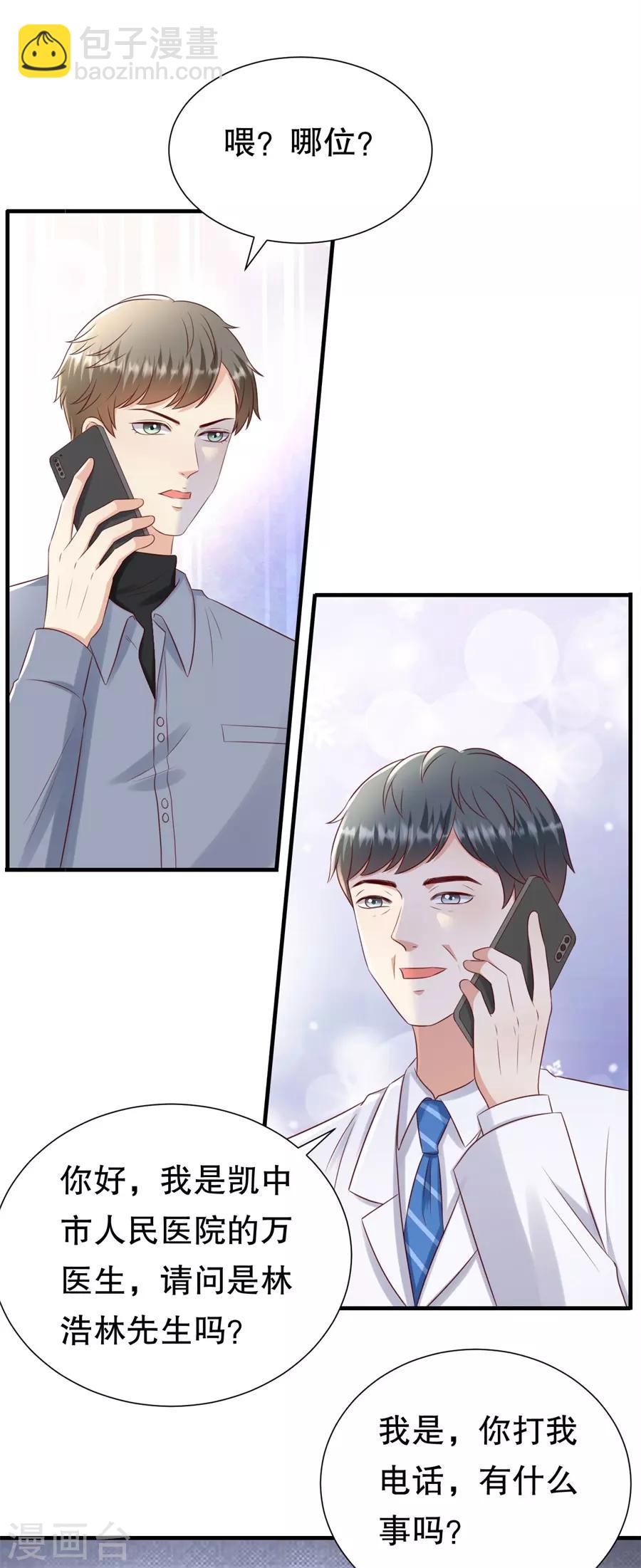 第128话 一波三折-第131话