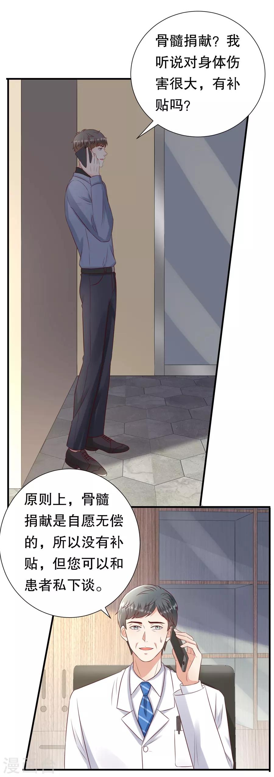 第128话 一波三折-第131话