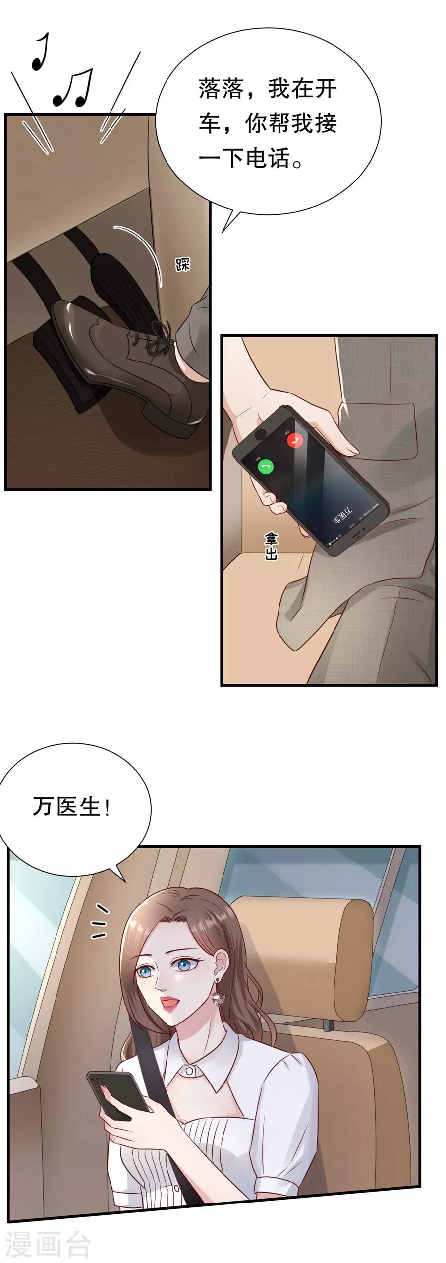 第128话 一波三折-第131话