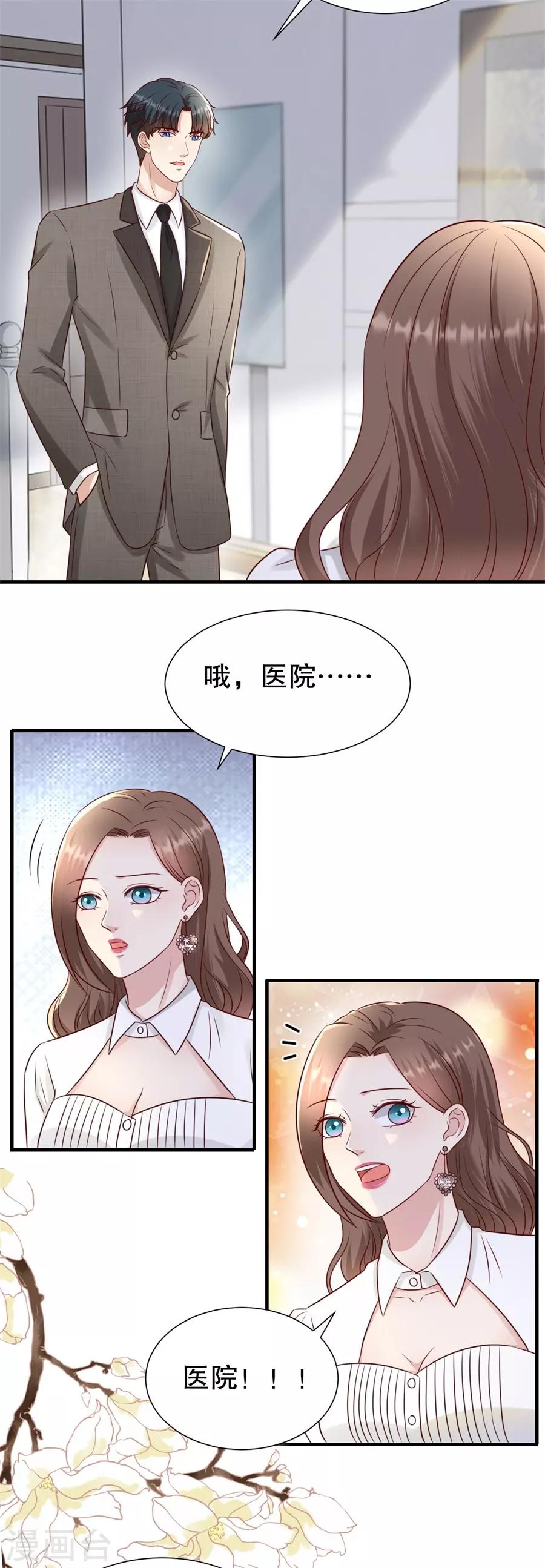 第128话 一波三折-第131话