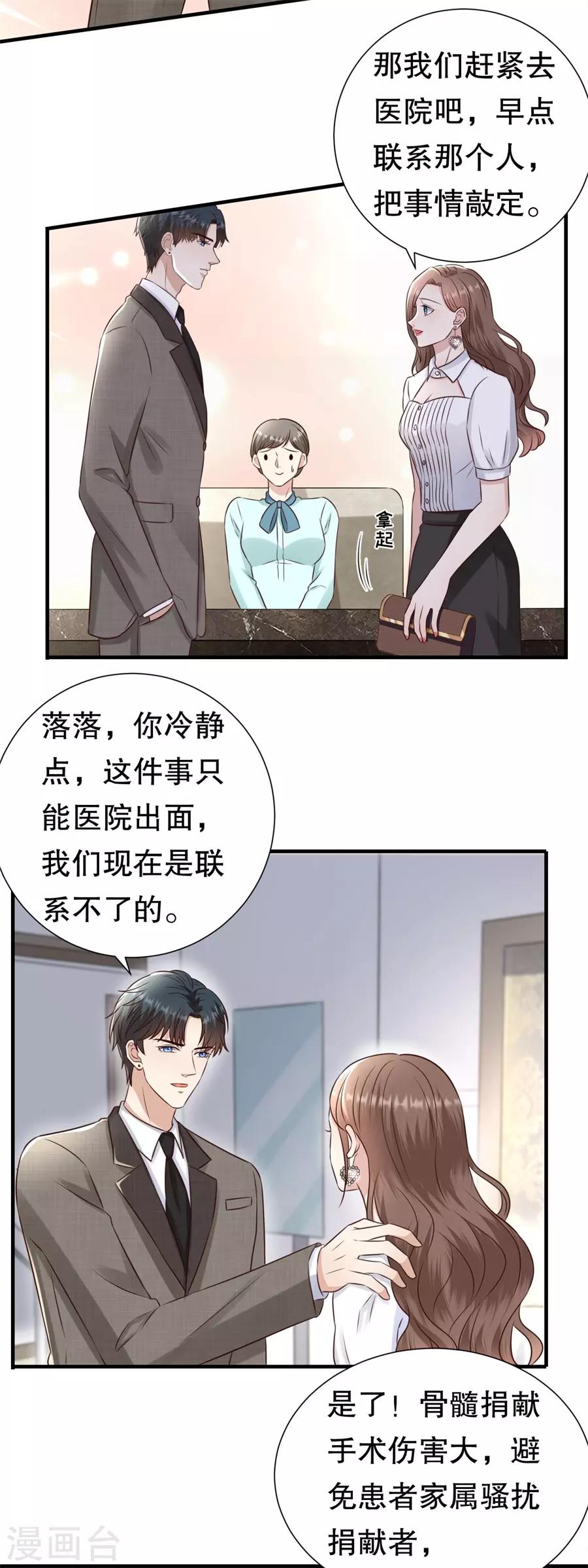 第128话 一波三折-第131话