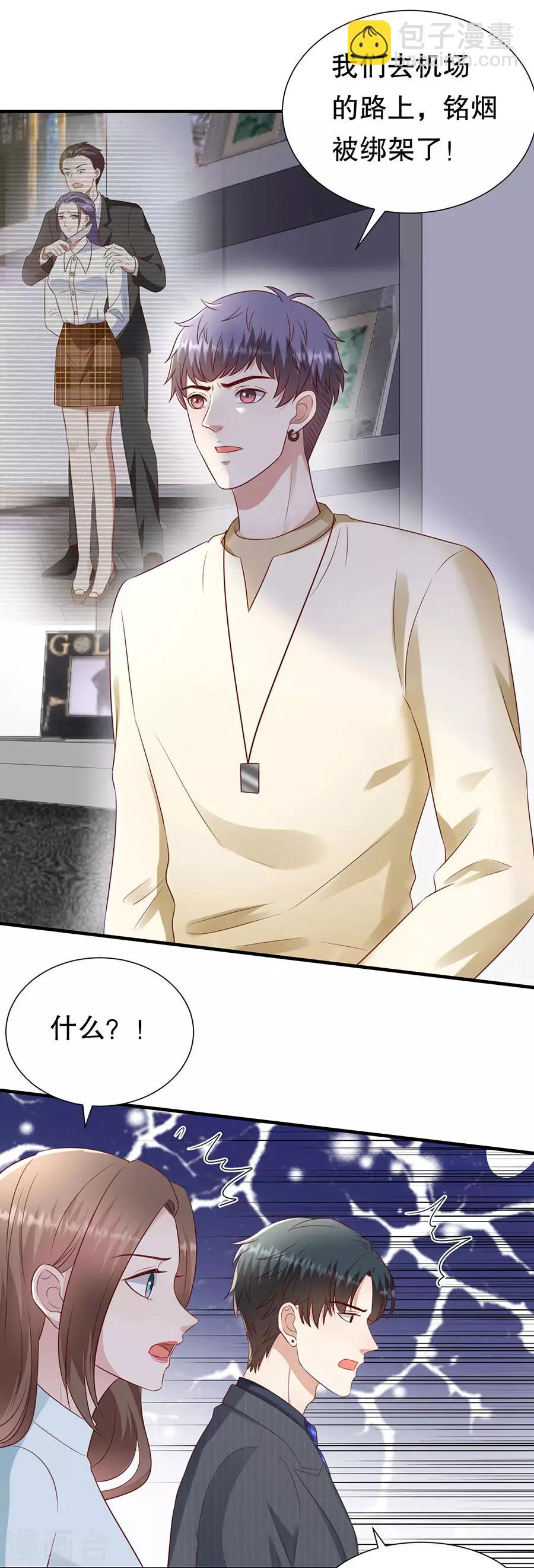 第130话 备份的重要性-第133话