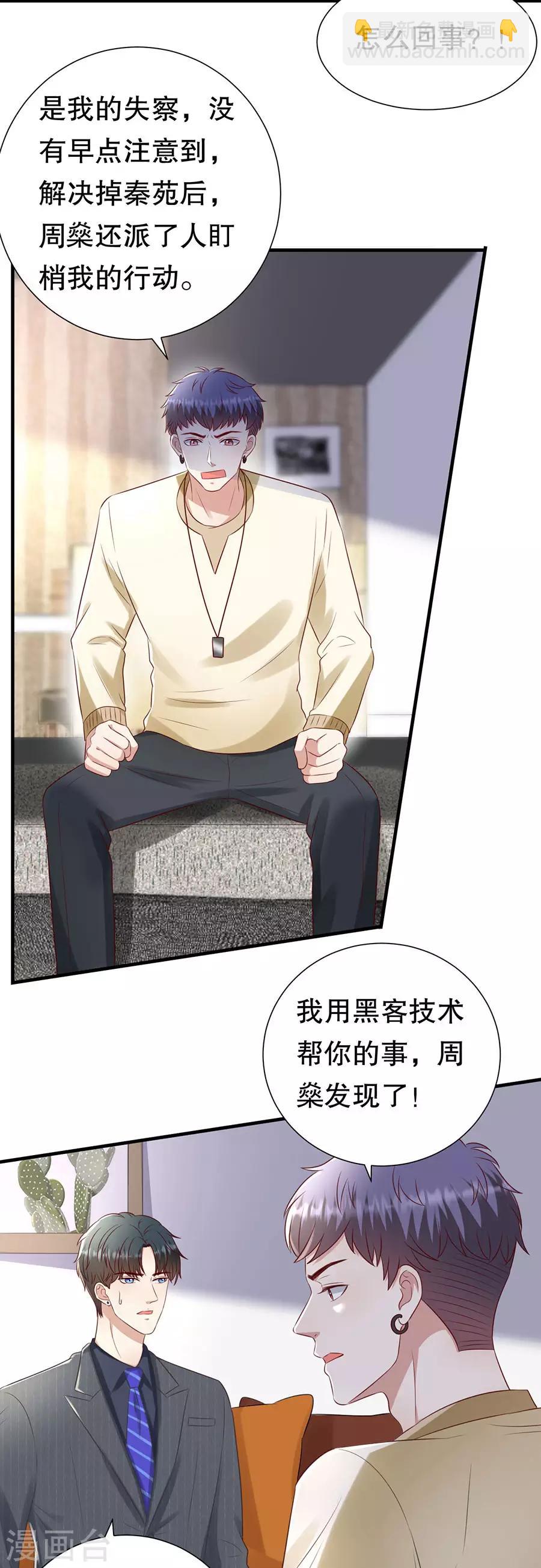 第130话 备份的重要性-第133话