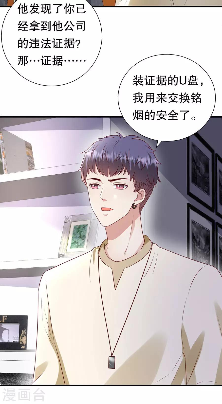 第130话 备份的重要性-第133话