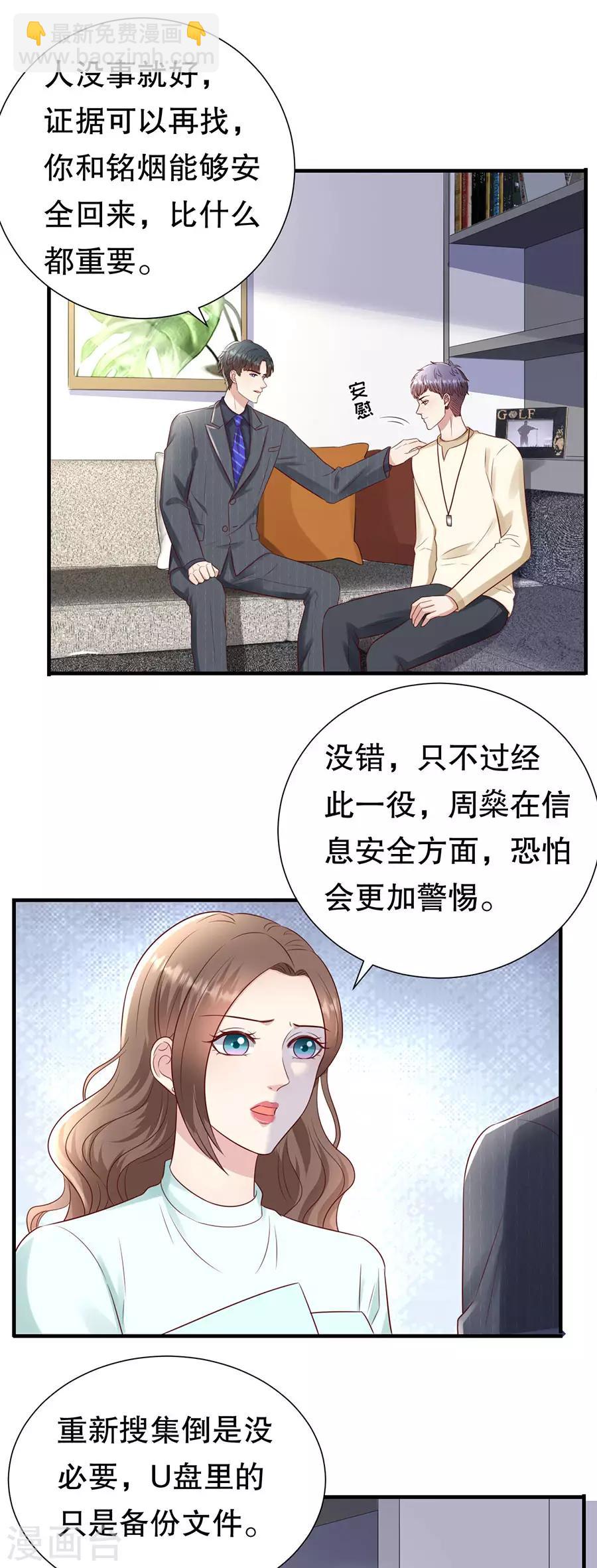 第130话 备份的重要性-第133话