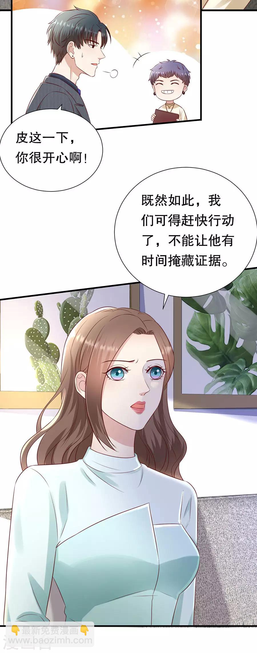 第130话 备份的重要性-第133话