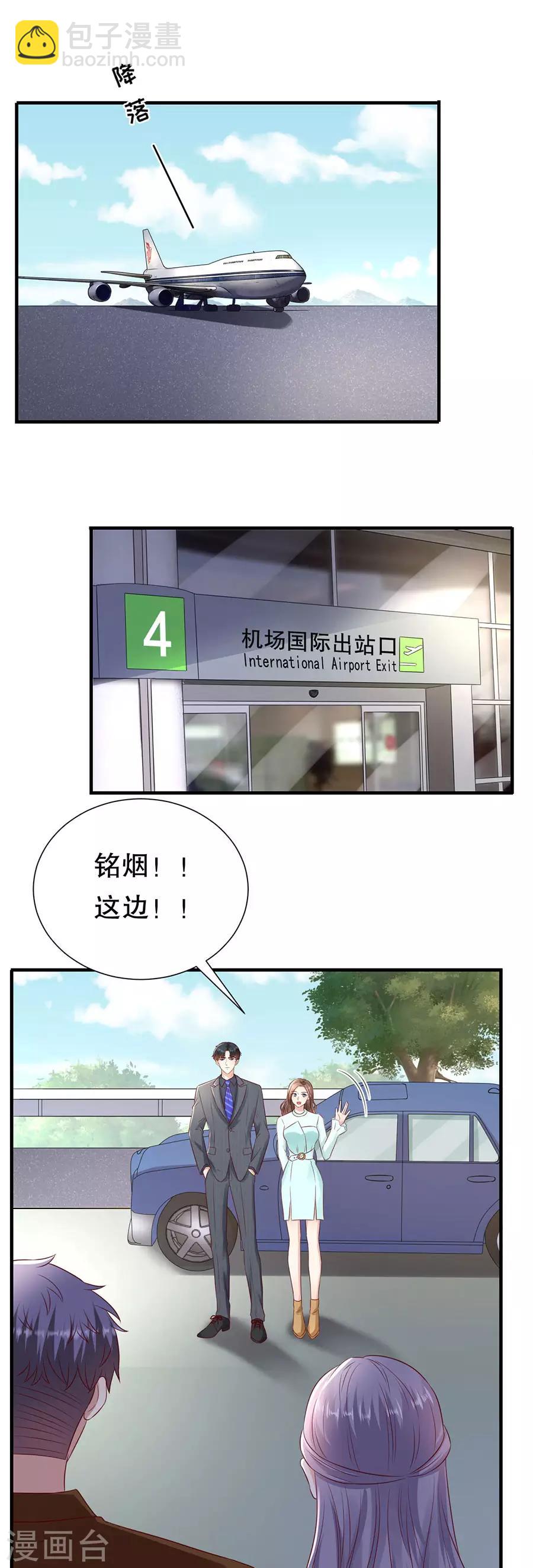 第130话 备份的重要性-第133话