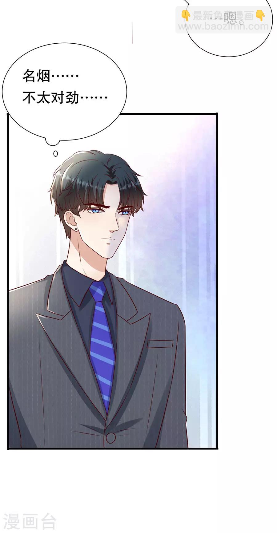 第130话 备份的重要性-第133话