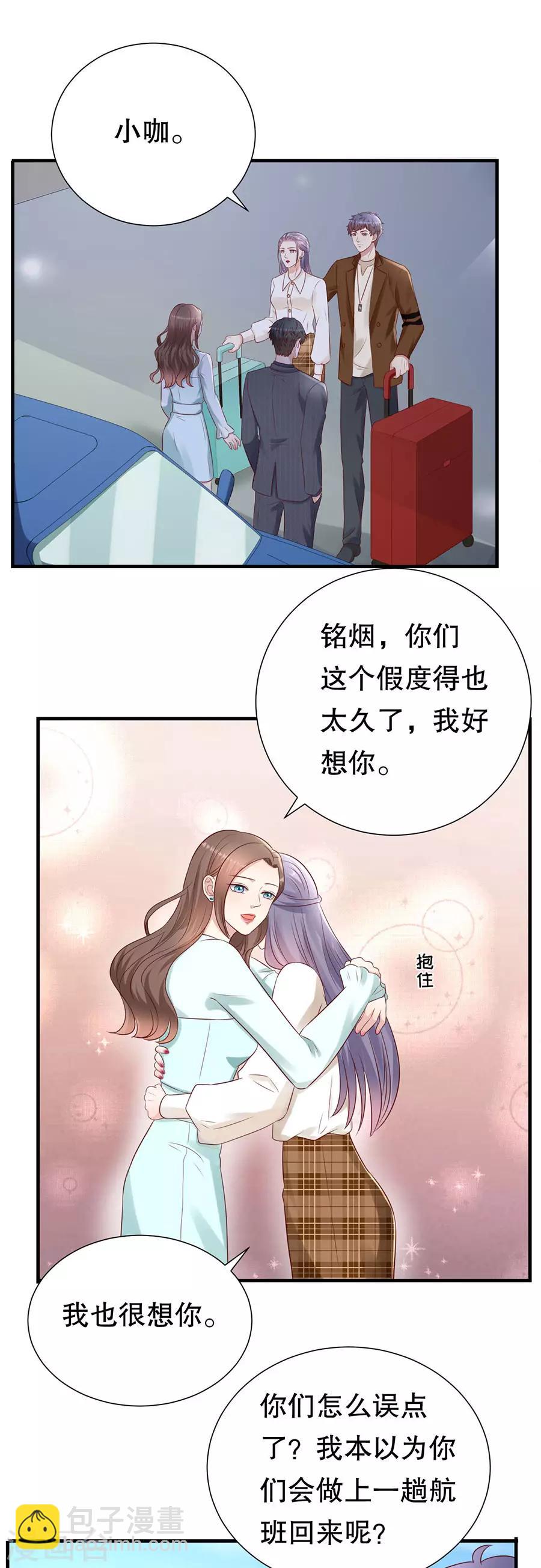 第130话 备份的重要性-第133话