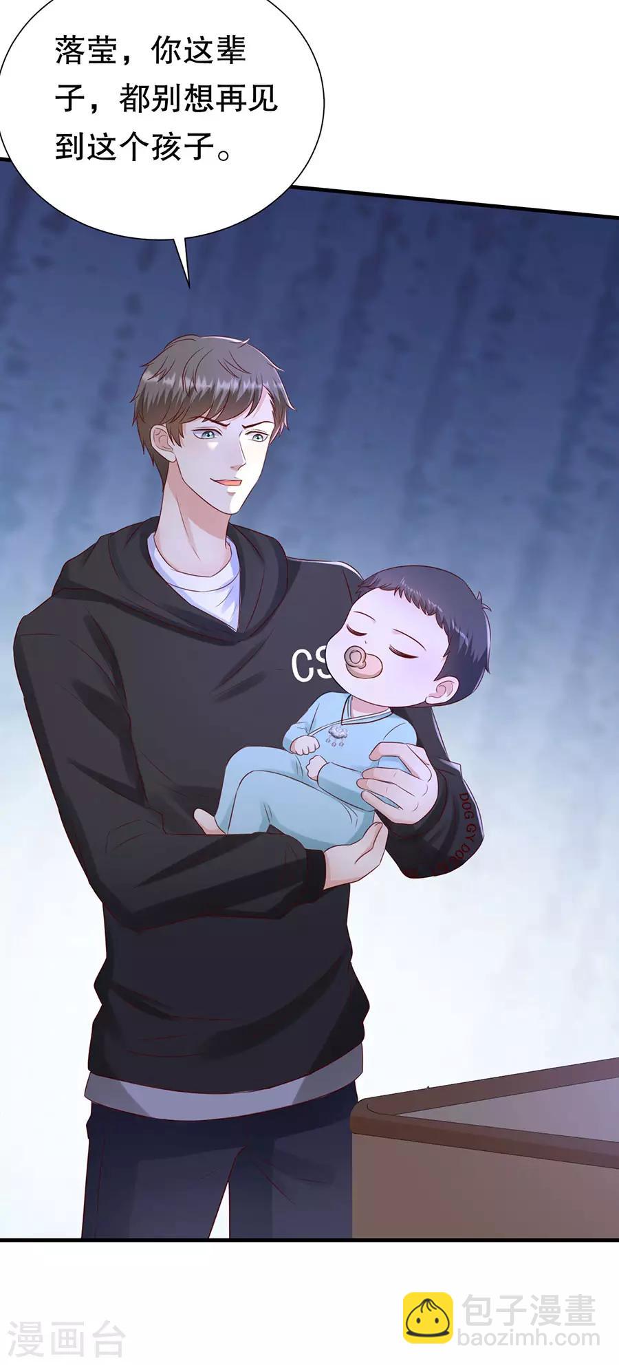 豹系男友的千层套路 - 第132话 统一战线 - 4