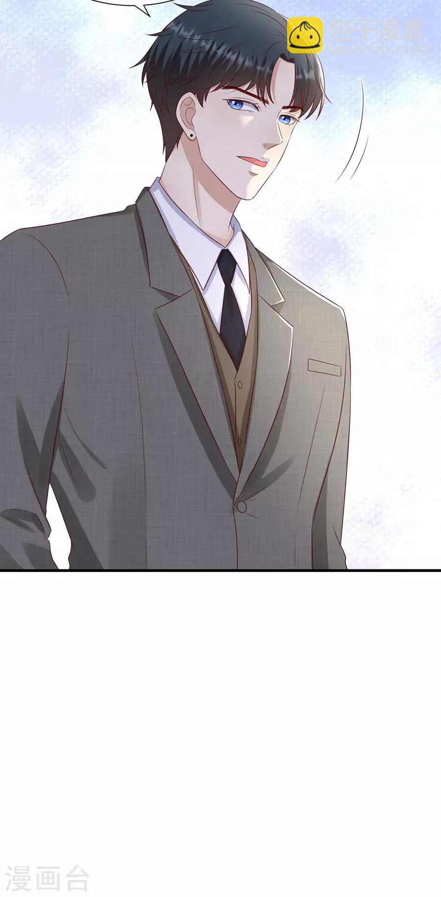 豹系男友的千层套路 - 第134话 趁胜追击 - 1