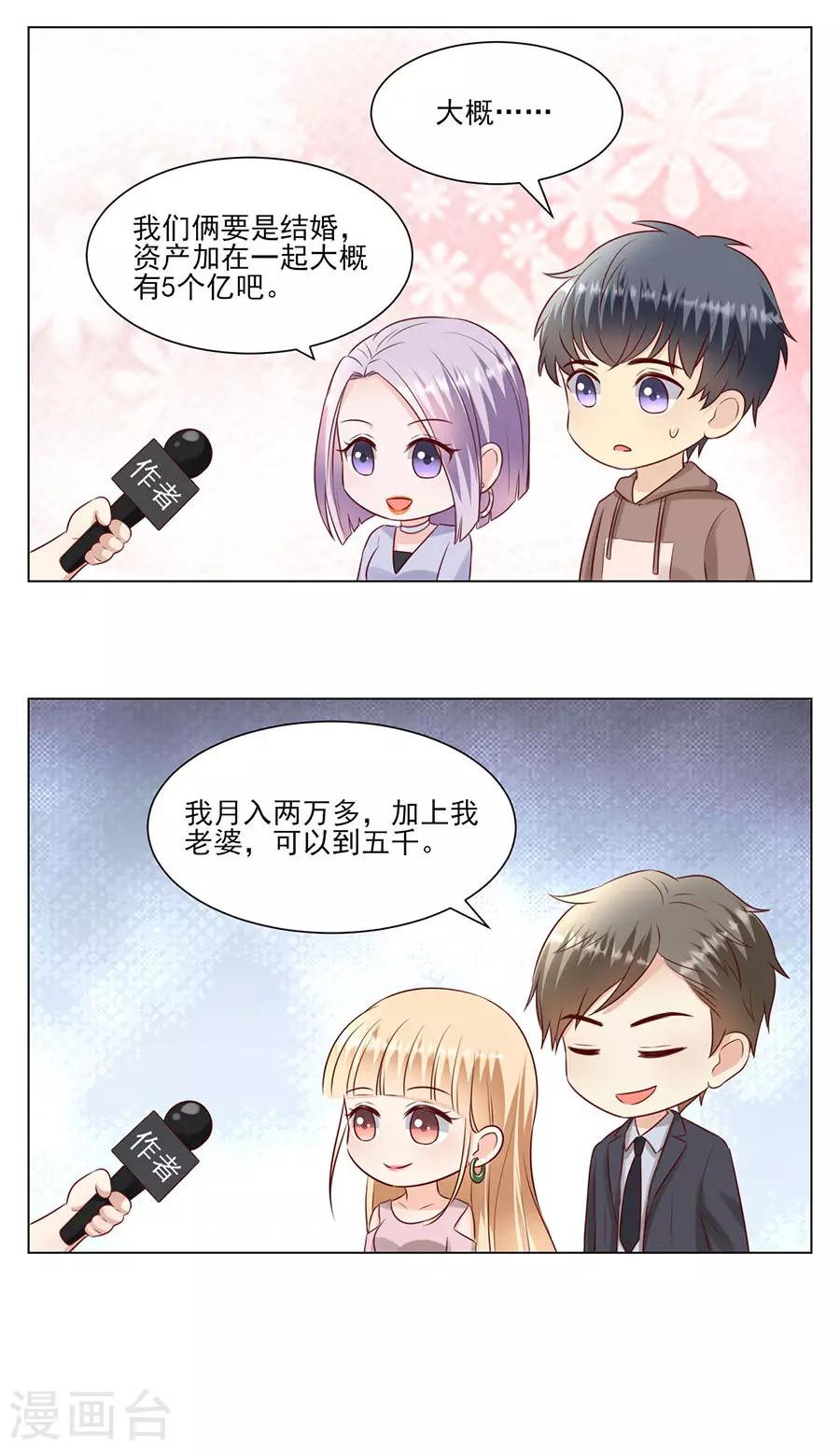 第134话 趁胜追击26