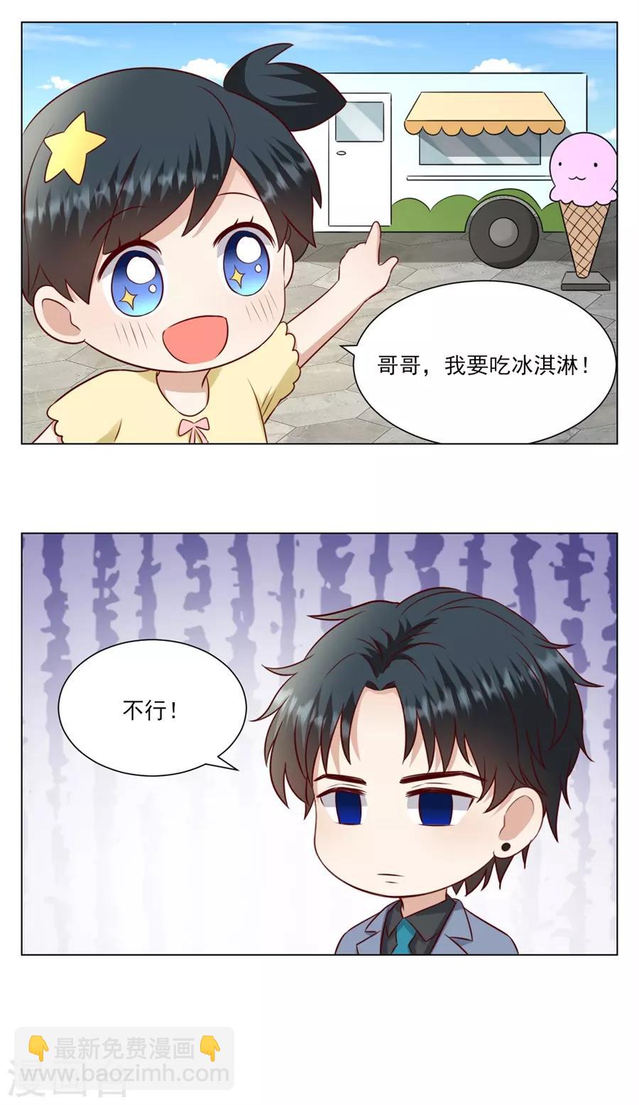 豹系男友的千层套路 - 第136话 道德高峰 - 1