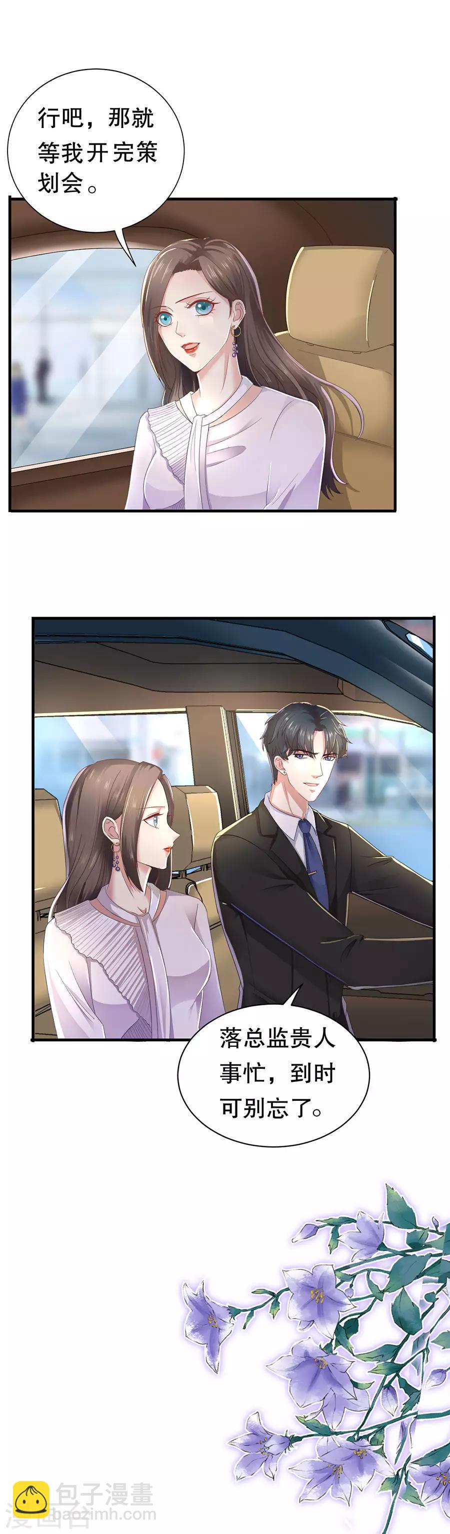 第14话 二度修罗场-第15话