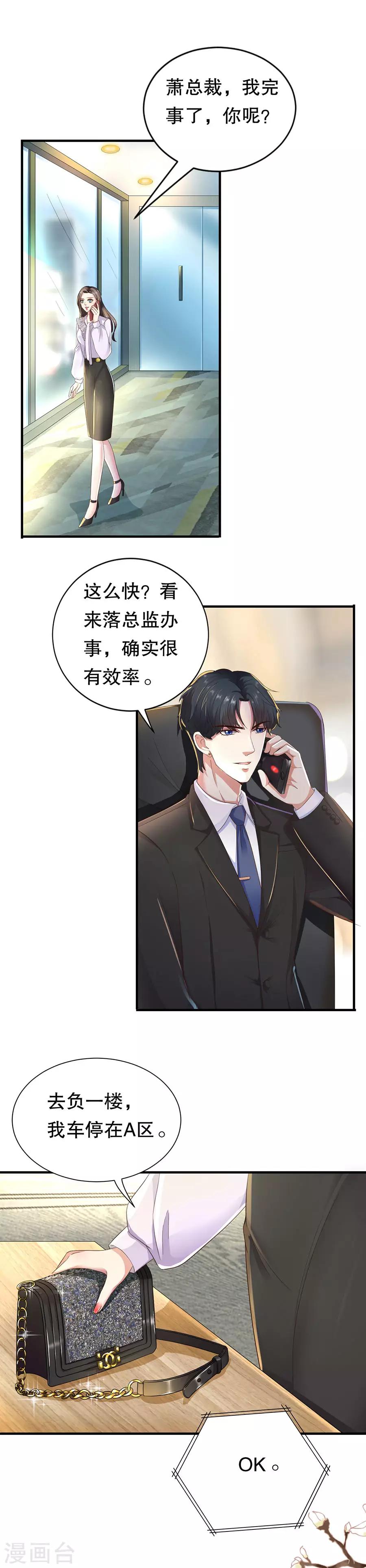 第14话 二度修罗场-第15话