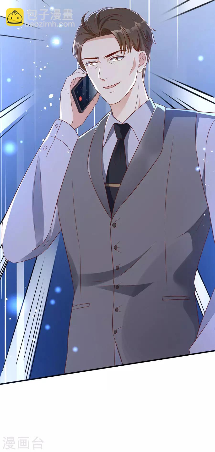 豹系男友的千层套路 - 第138话 危险逼近 - 1