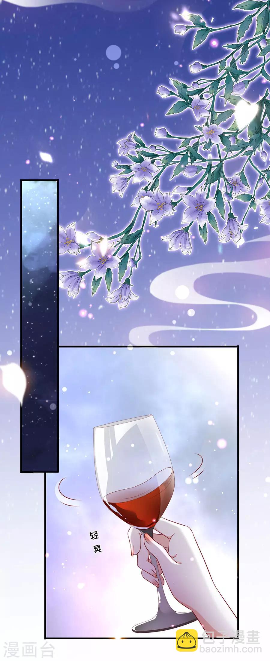 豹系男友的千层套路 - 第138话 危险逼近 - 1