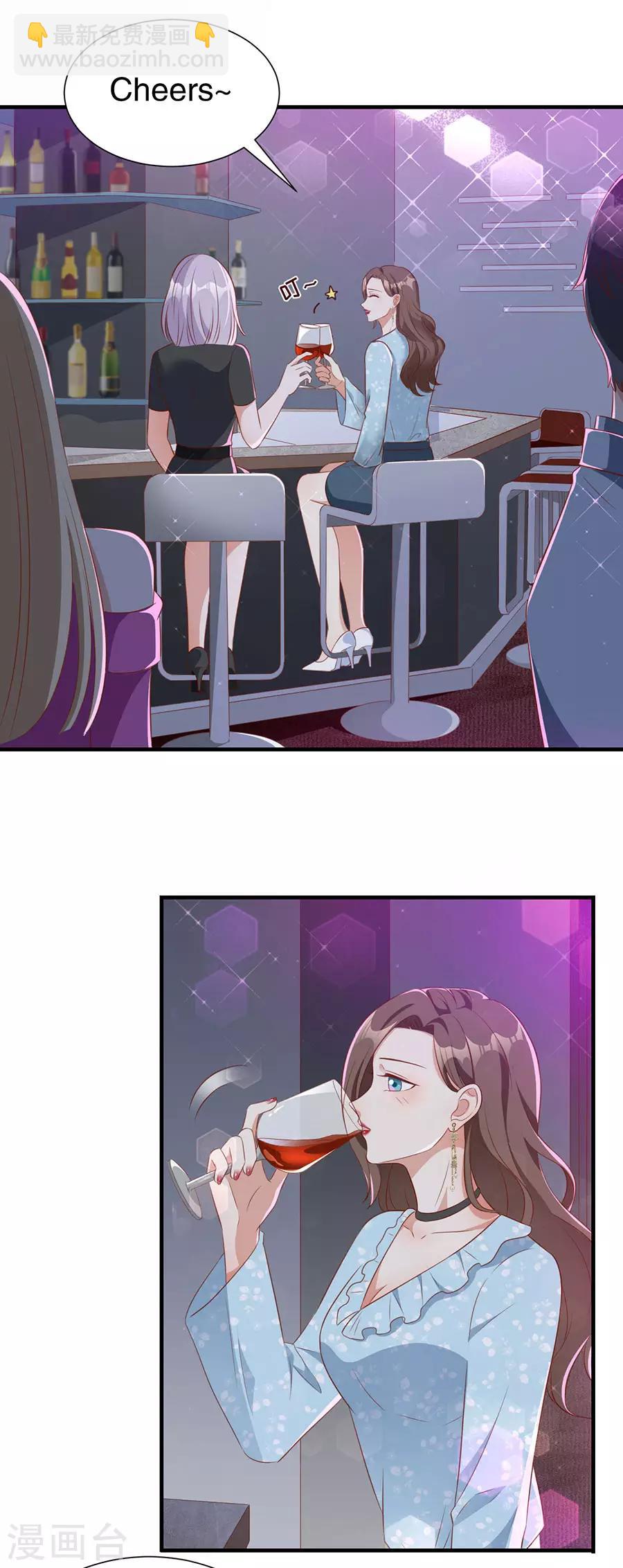 豹系男友的千层套路 - 第138话 危险逼近 - 2