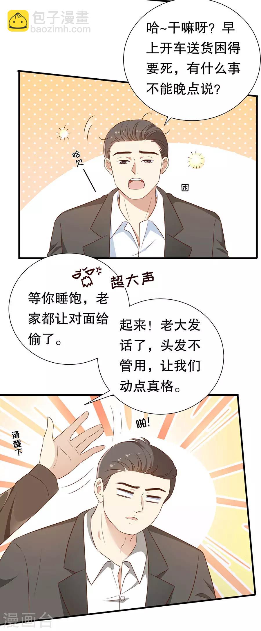 第140话 警犬威武-第143话