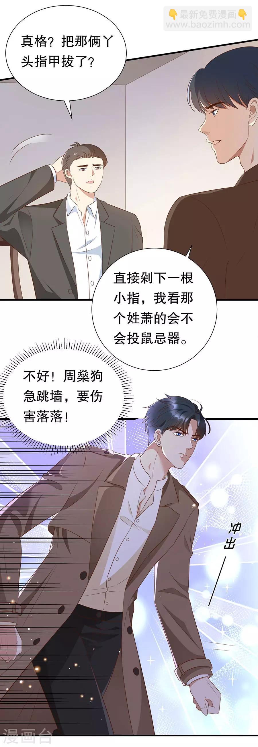 第140话 警犬威武-第143话