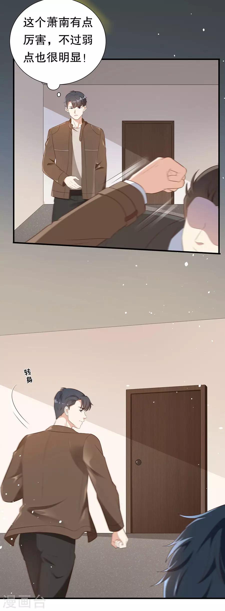 第140话 警犬威武-第143话