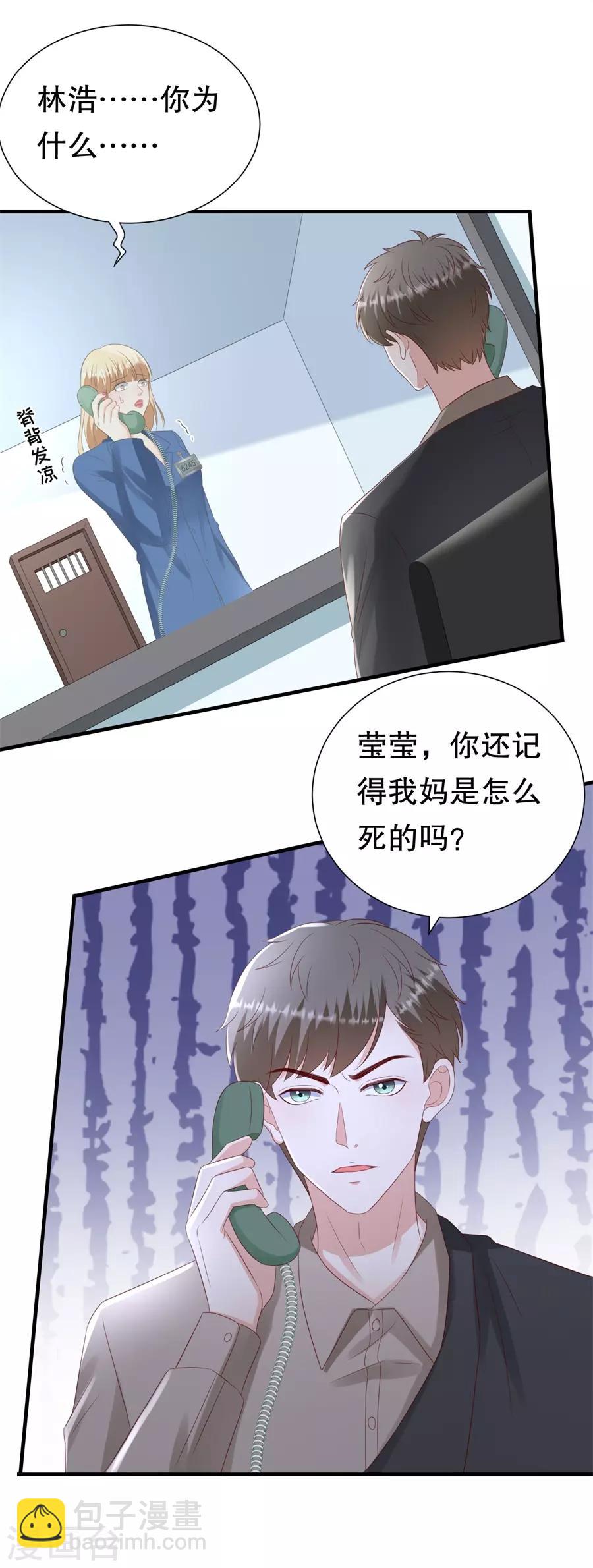 第142话 各怀鬼胎的合作-第145话