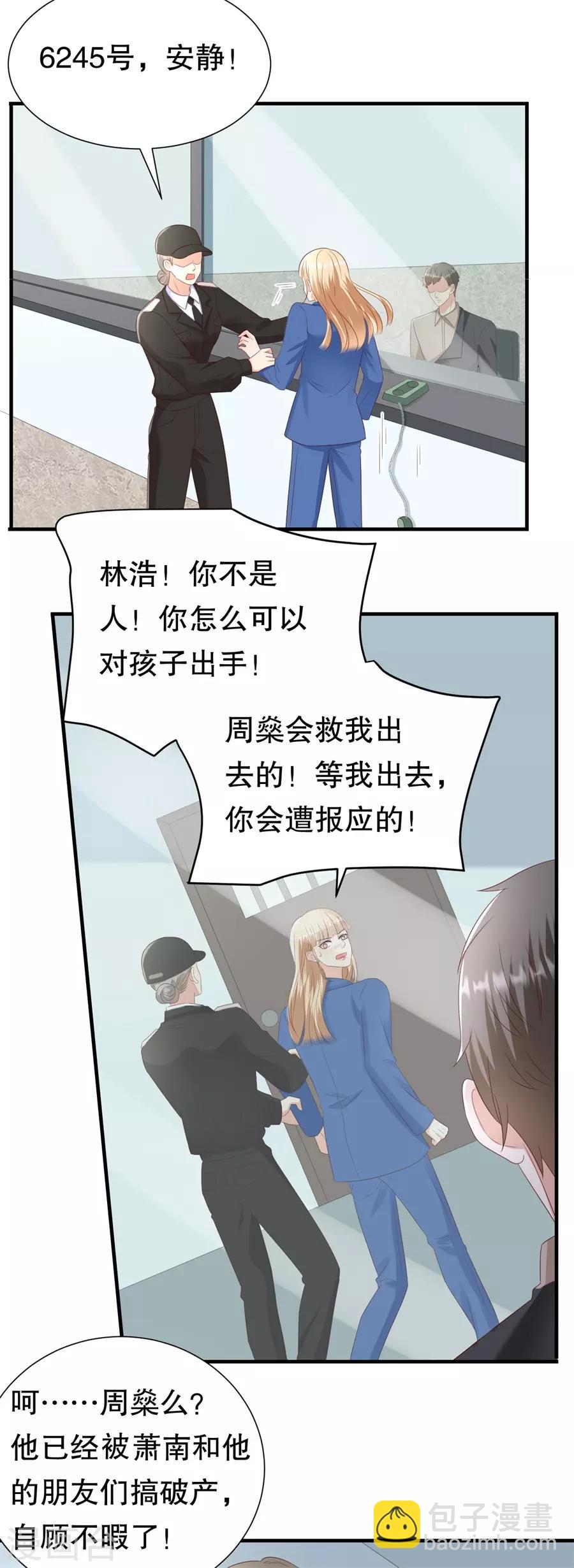 第142话 各怀鬼胎的合作-第145话