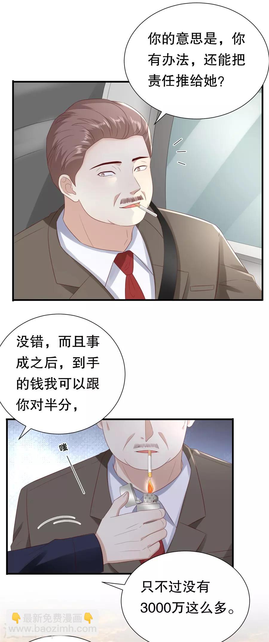 第142话 各怀鬼胎的合作-第145话