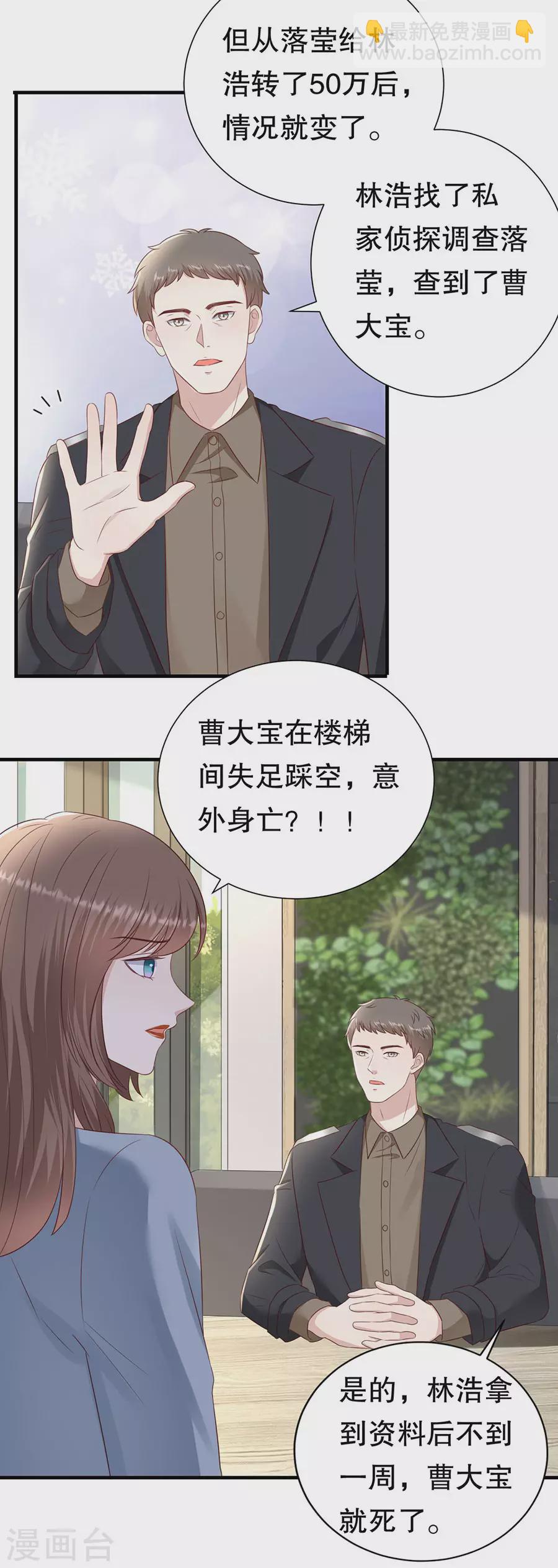 第144话 抓住把柄-第147话