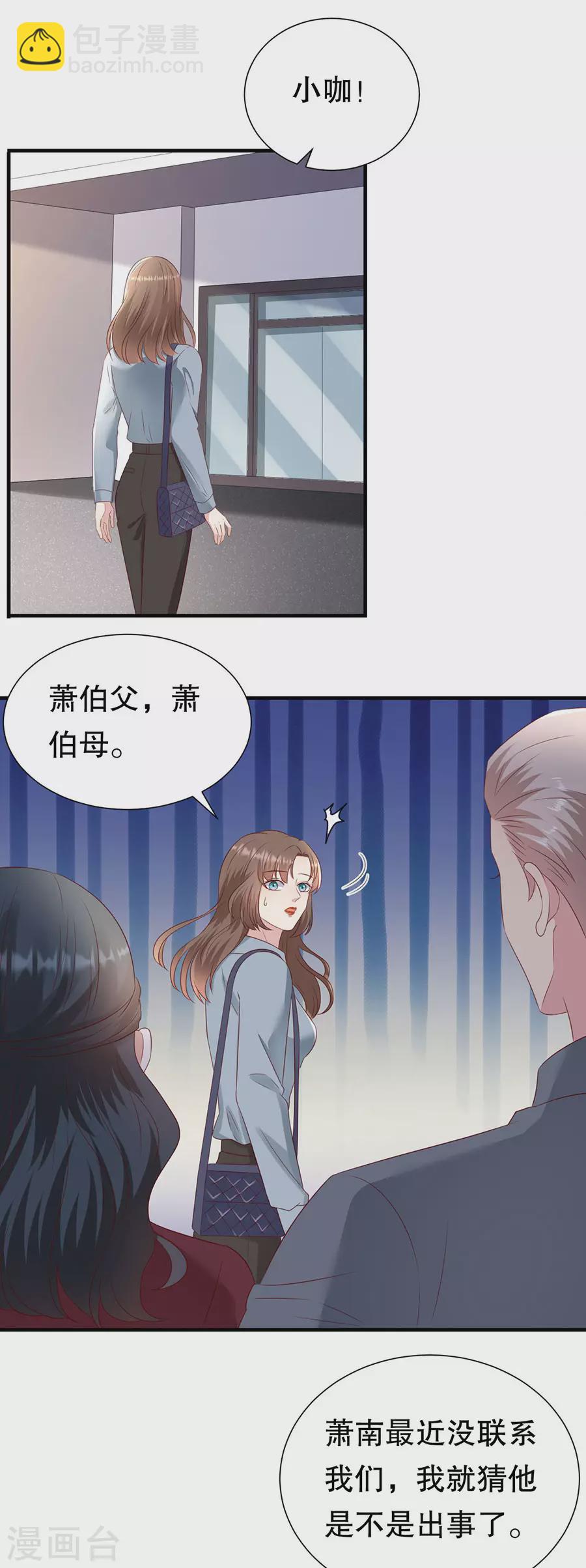 第144话 抓住把柄-第147话