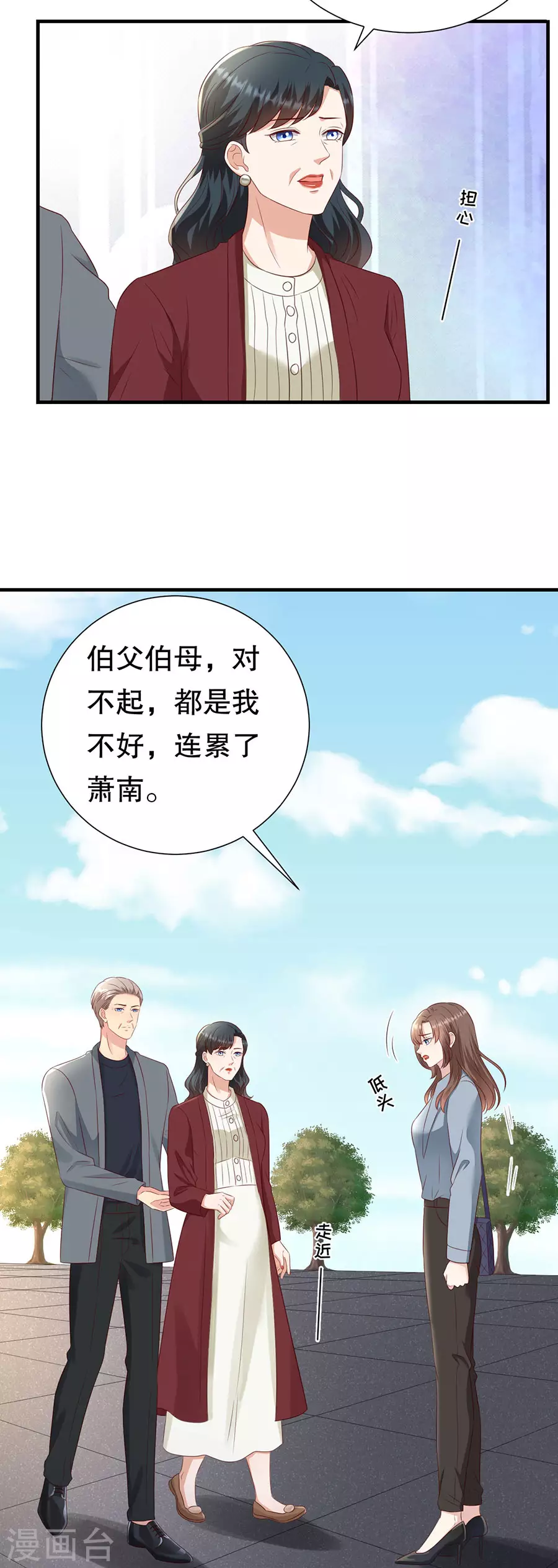 第144话 抓住把柄-第147话