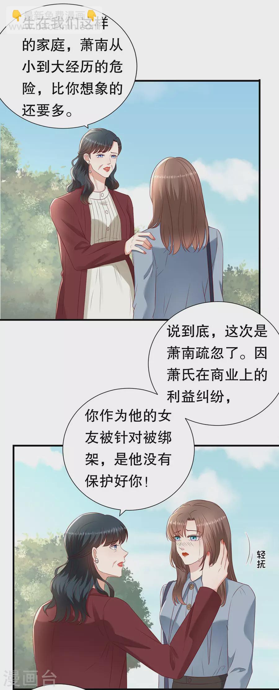 第144话 抓住把柄-第147话