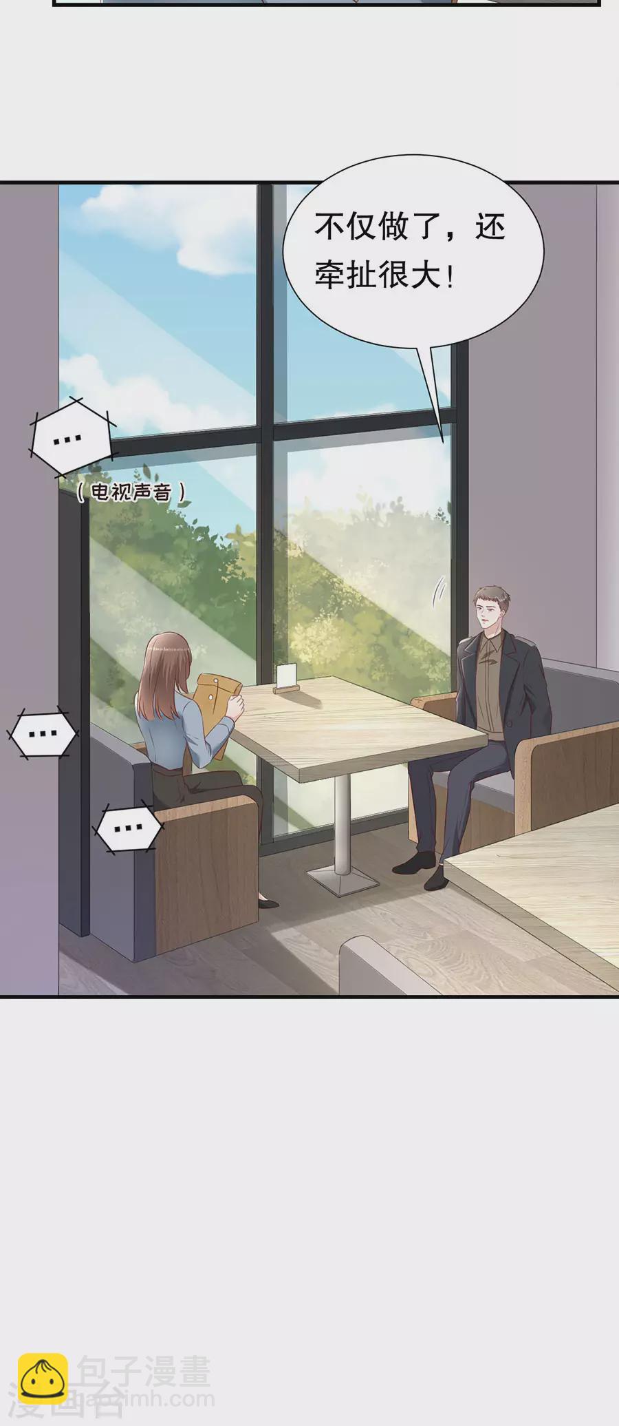 第144话 抓住把柄-第147话