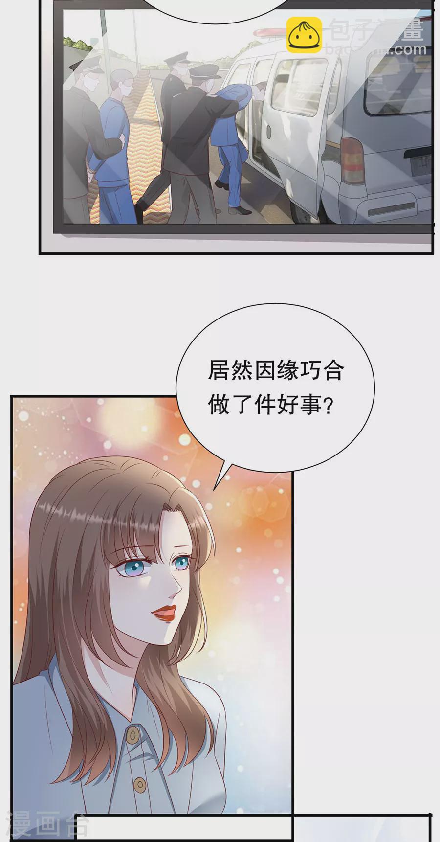 第144话 抓住把柄-第147话