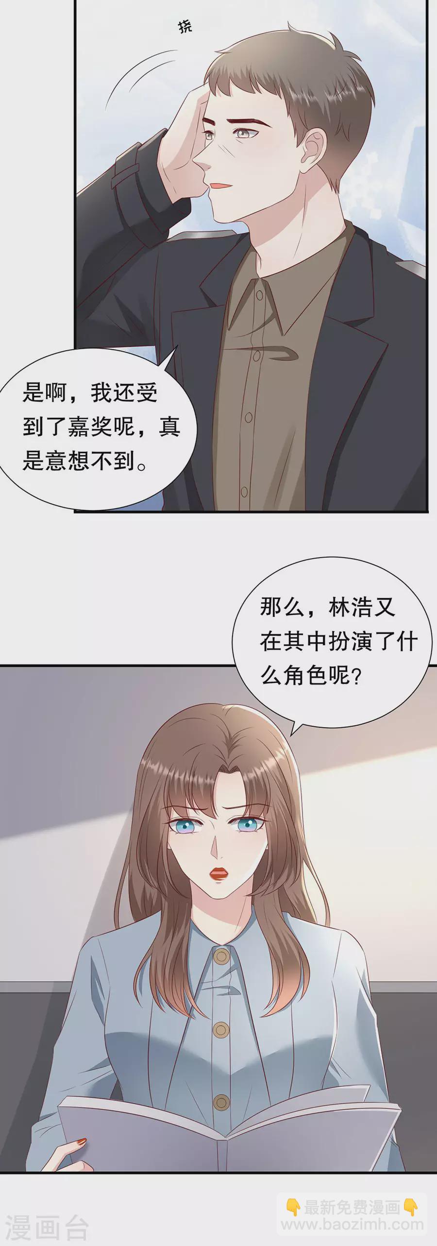 第144话 抓住把柄-第147话