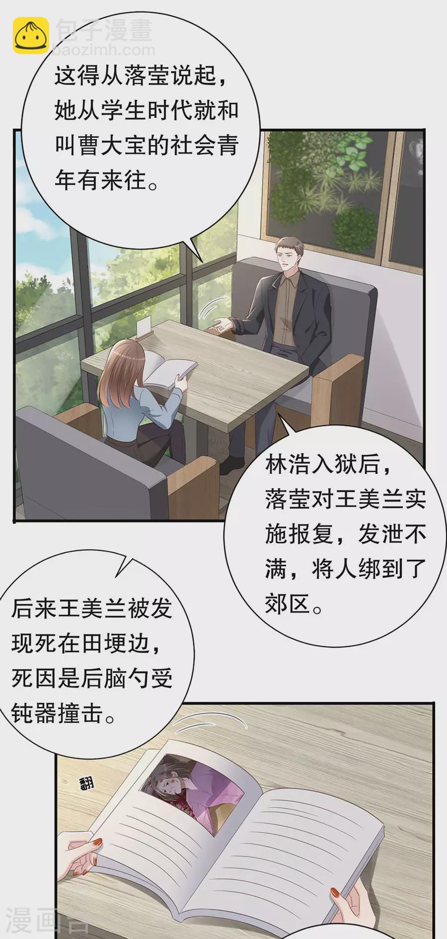 第144话 抓住把柄-第147话