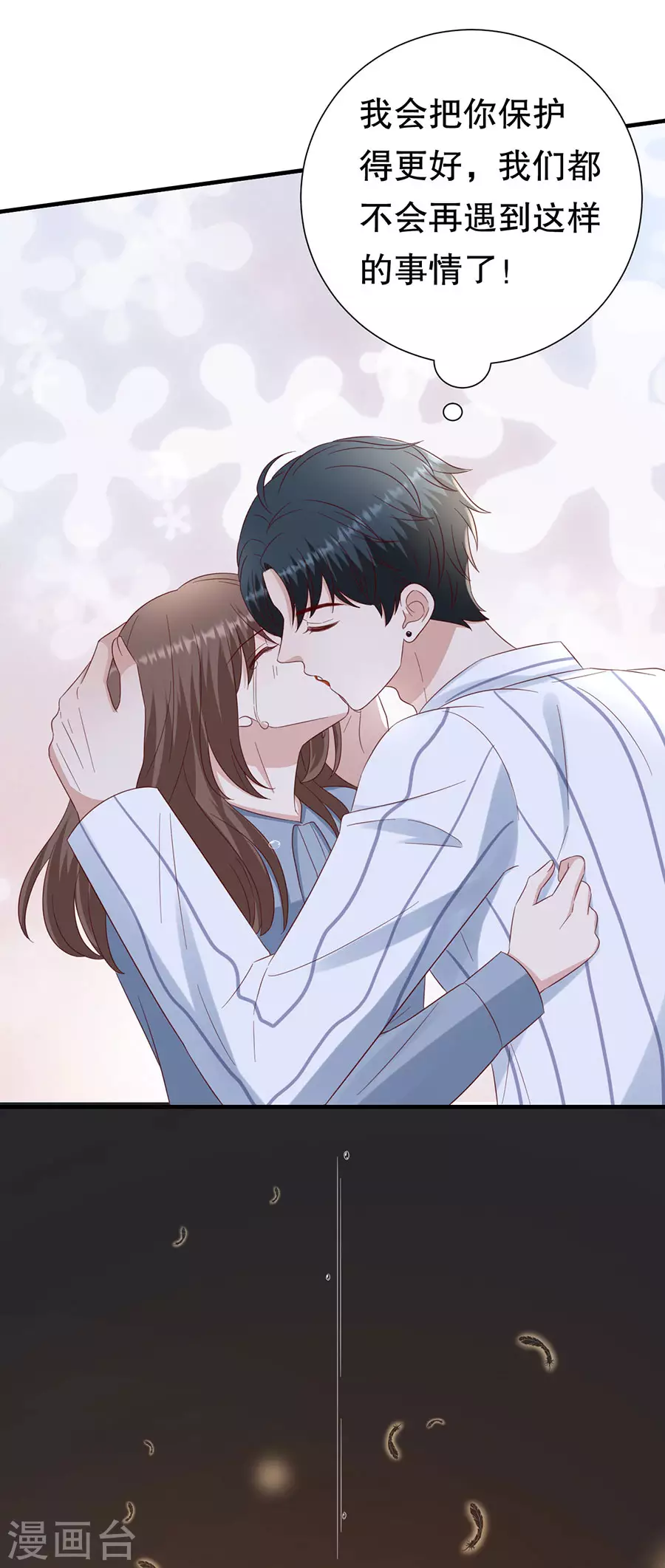 第146话 别再为我受伤-第149话