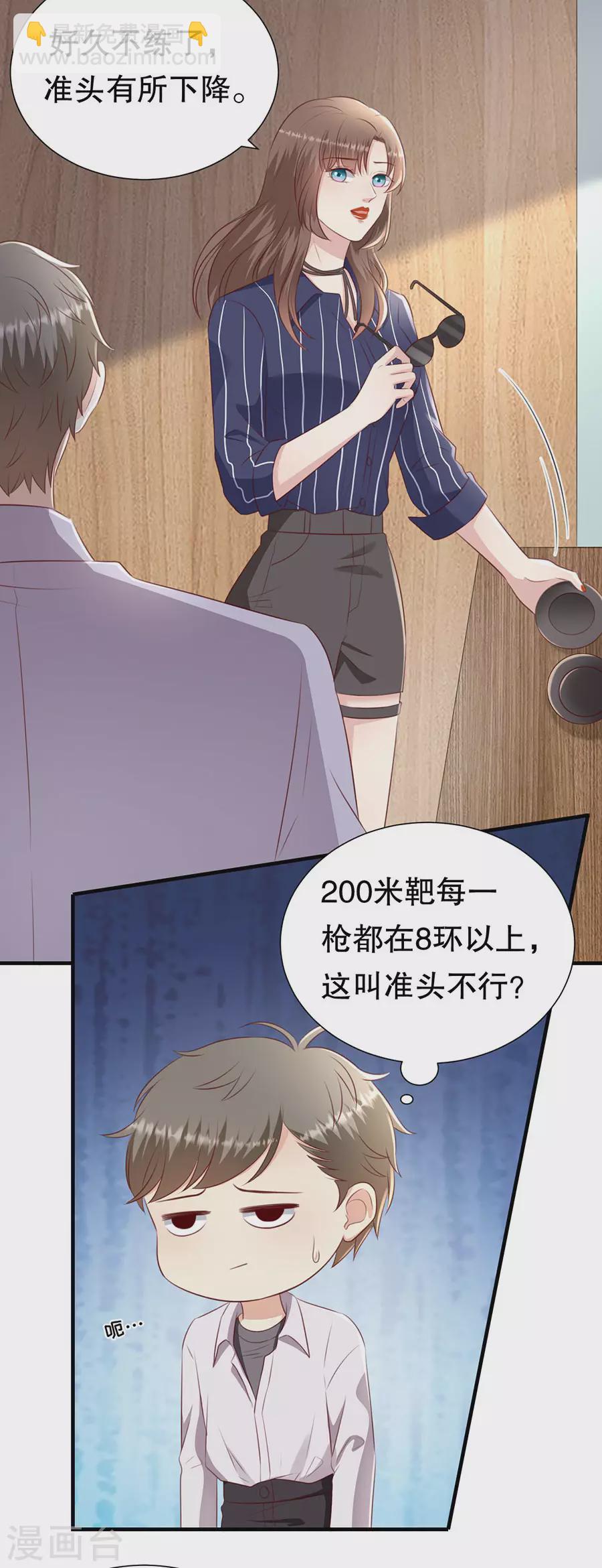 第146话 别再为我受伤-第149话