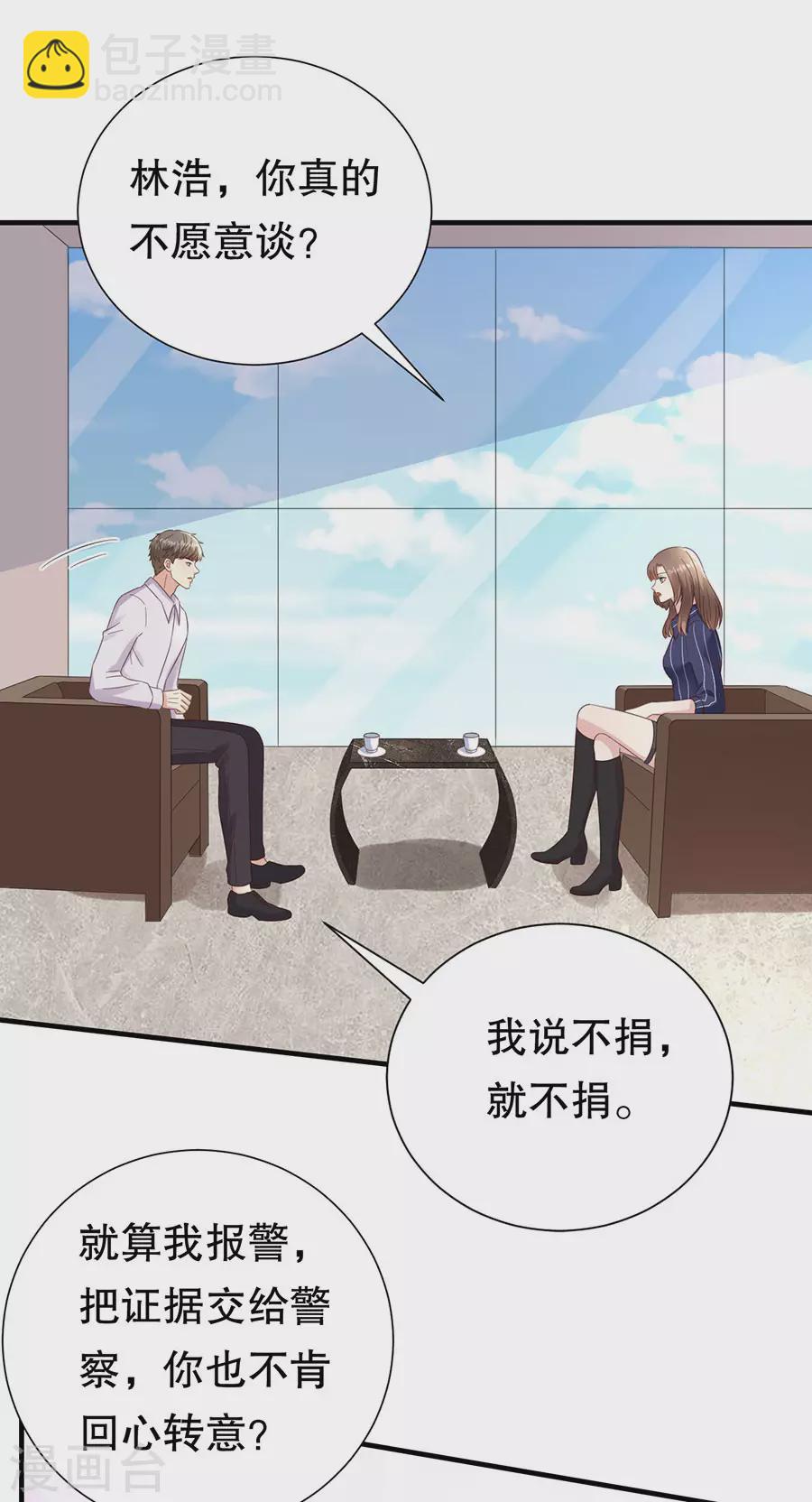 第146话 别再为我受伤-第149话