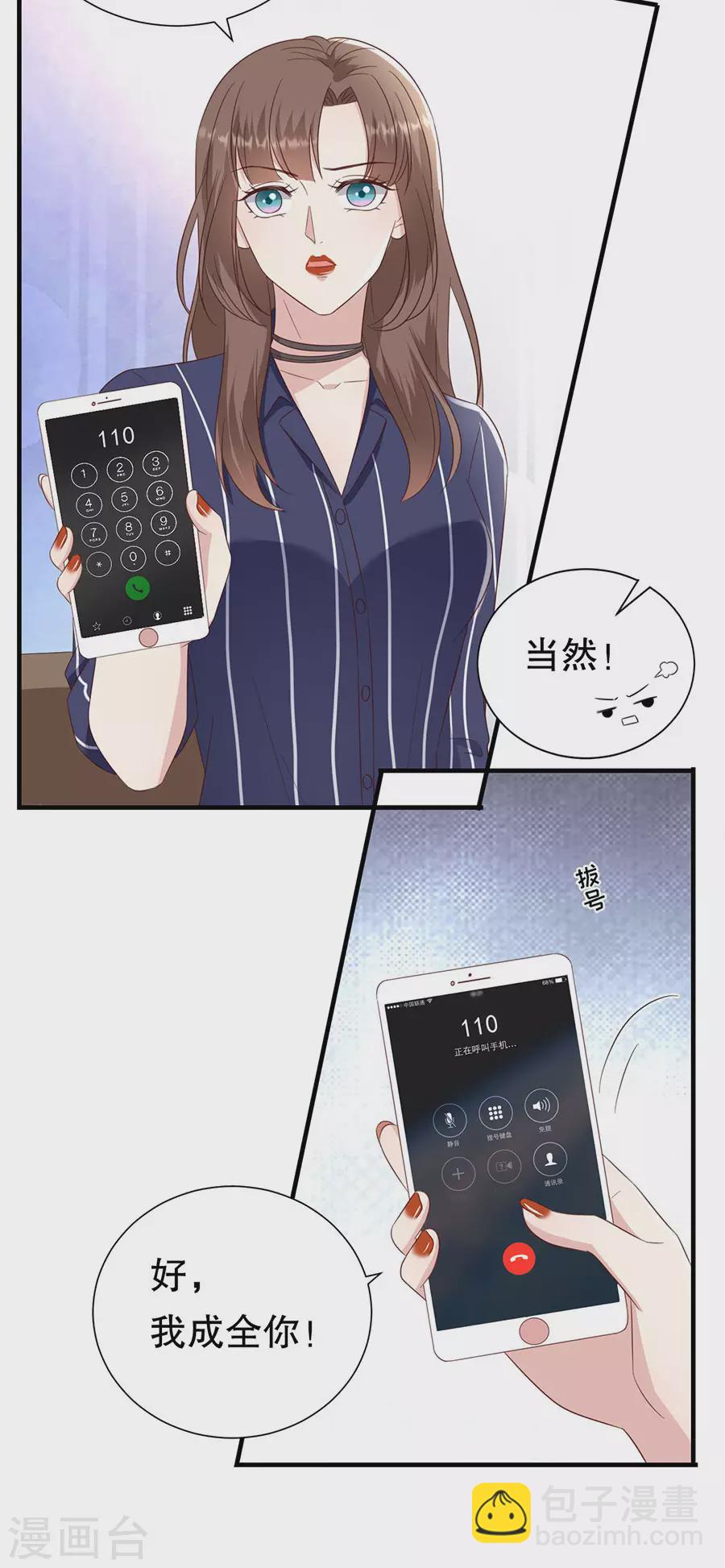 第146话 别再为我受伤-第149话